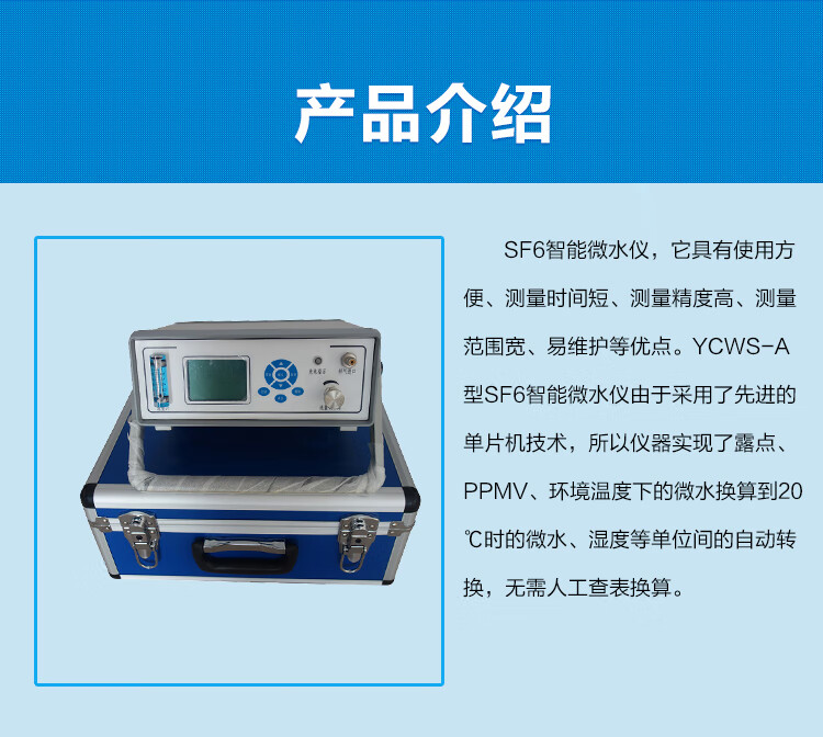 sf6微水仪微水测试仪微水测量仪气体微量水分分析仪智能型 铝制接头箱