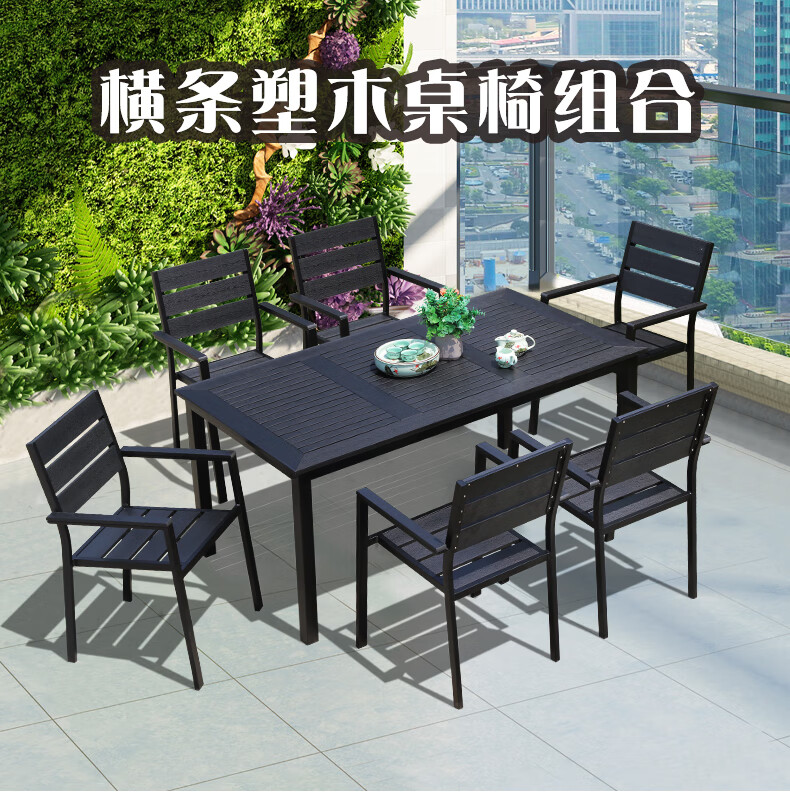 嘉勒美 户外庭院桌椅休闲阳台咖啡厅花园室外露天铝木组合家具 6椅+160*90CM长台