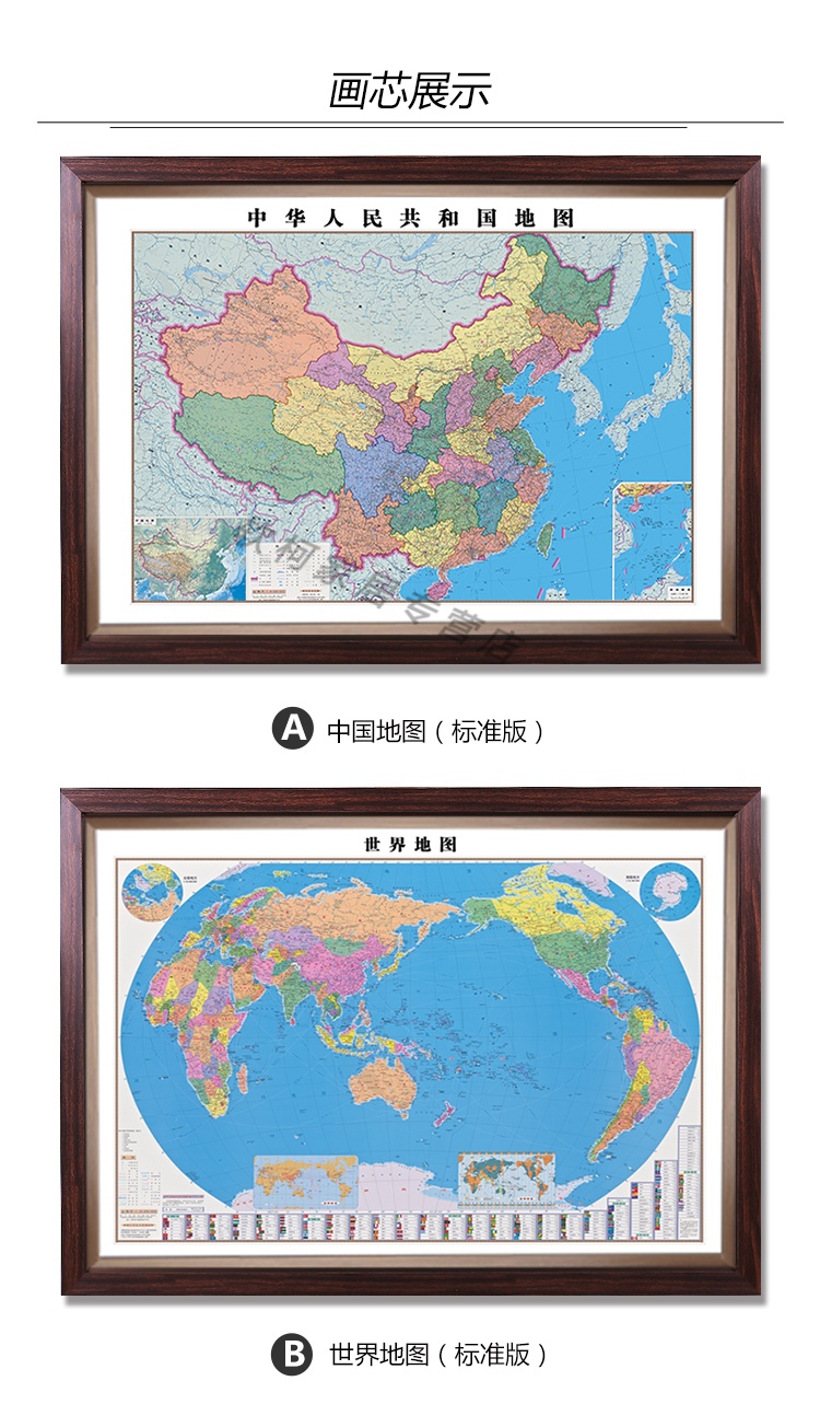 办公室超大高清装饰家用定制会议室墙面挂画sn8948 a中国地图-常规版