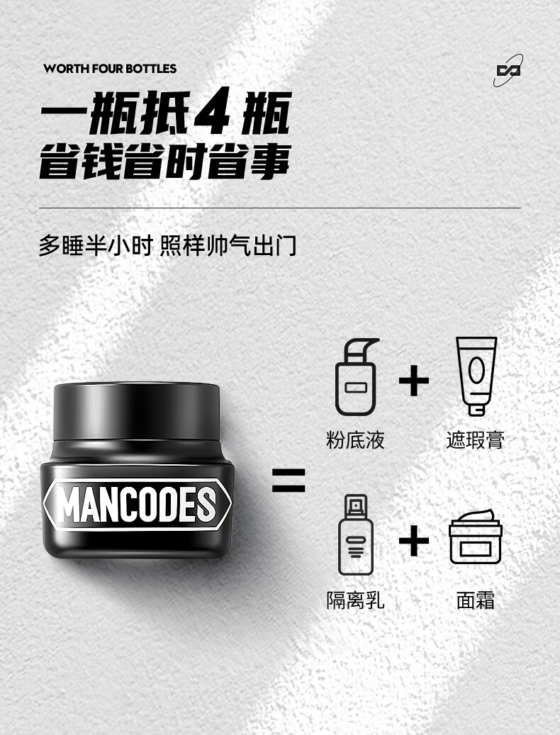 左颜右色 初学者男士素颜霜50g懒人霜保湿面霜改善肤色遮瑕痘印粉底液自然色彩妆化妆品 素颜霜2瓶装