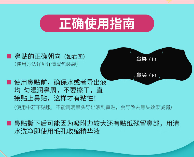 梦希蓝去黑头鼻贴吸粉刺闭口清洁撕拉式猪鼻子膜收缩毛孔护盒装理鼻头贴 1盒（10片）
