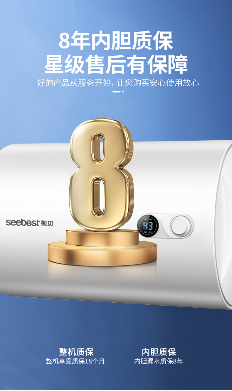 seebest视贝电热水器家用卫生间速热储水式洗澡沐浴节能热水器hb5060l