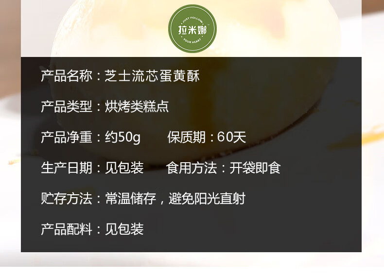 拉米娜 蛋黄酥奶黄酥曲奇小饼干香葱饼干 90g丹麦曲奇（6盒）