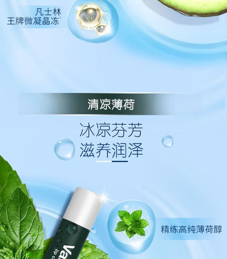 凡士林经典修护润唇膏保湿唇膏男女士晶冻 舒缓特护唇膏1.8g