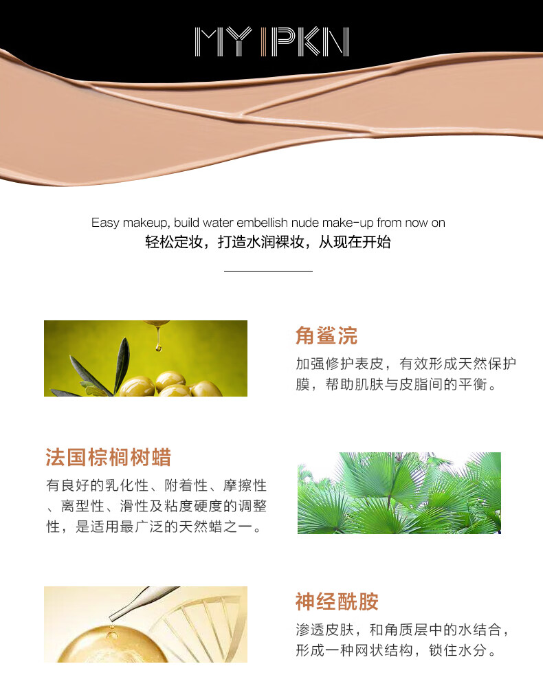 忆可恩（ipkn）韩国原装进口芳香粉饼滋润遮瑕定妆粉饼专柜款新包装 1#适合白皙肤色 22g 另送隔离中样