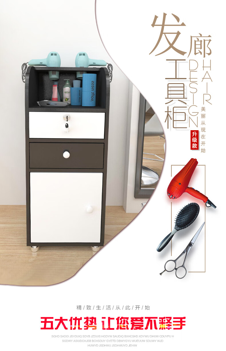 哈骆顿 理发店工具柜发廊美容展示柜美发专用柜镜台柜落地带抽储物柜 黑色