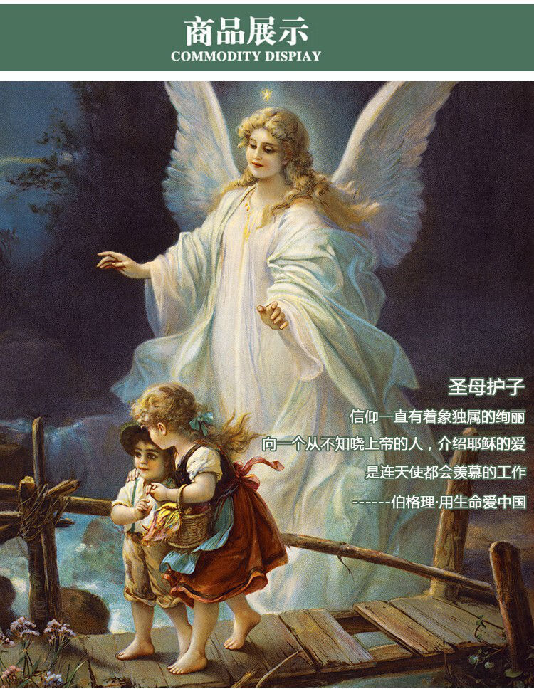 圣母天使画像背景墙壁画耶稣基督徒客厅装饰画天主教挂画玄关油画