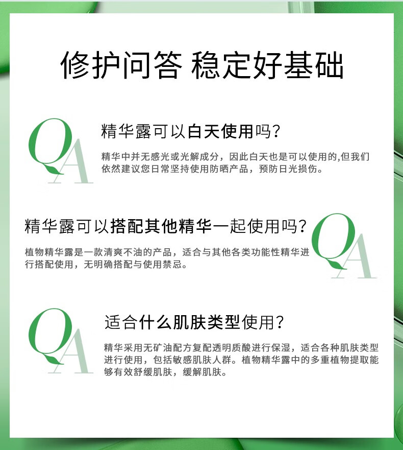 RYDEEN植萃靓颜舒缓精华液补水保湿肌肤修护屏障改善泛红敏感精华液 一瓶装