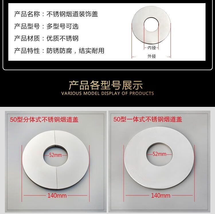 燃气热水器烟道装饰盖壁挂炉管道装饰遮挡不锈钢装饰圈烟道口堵盖 170