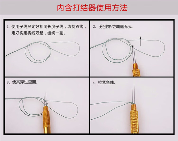 金属鱼钩绑钩器手动绑钩器鱼线子线打结器两用钓鱼绑钩工具配件手动绑