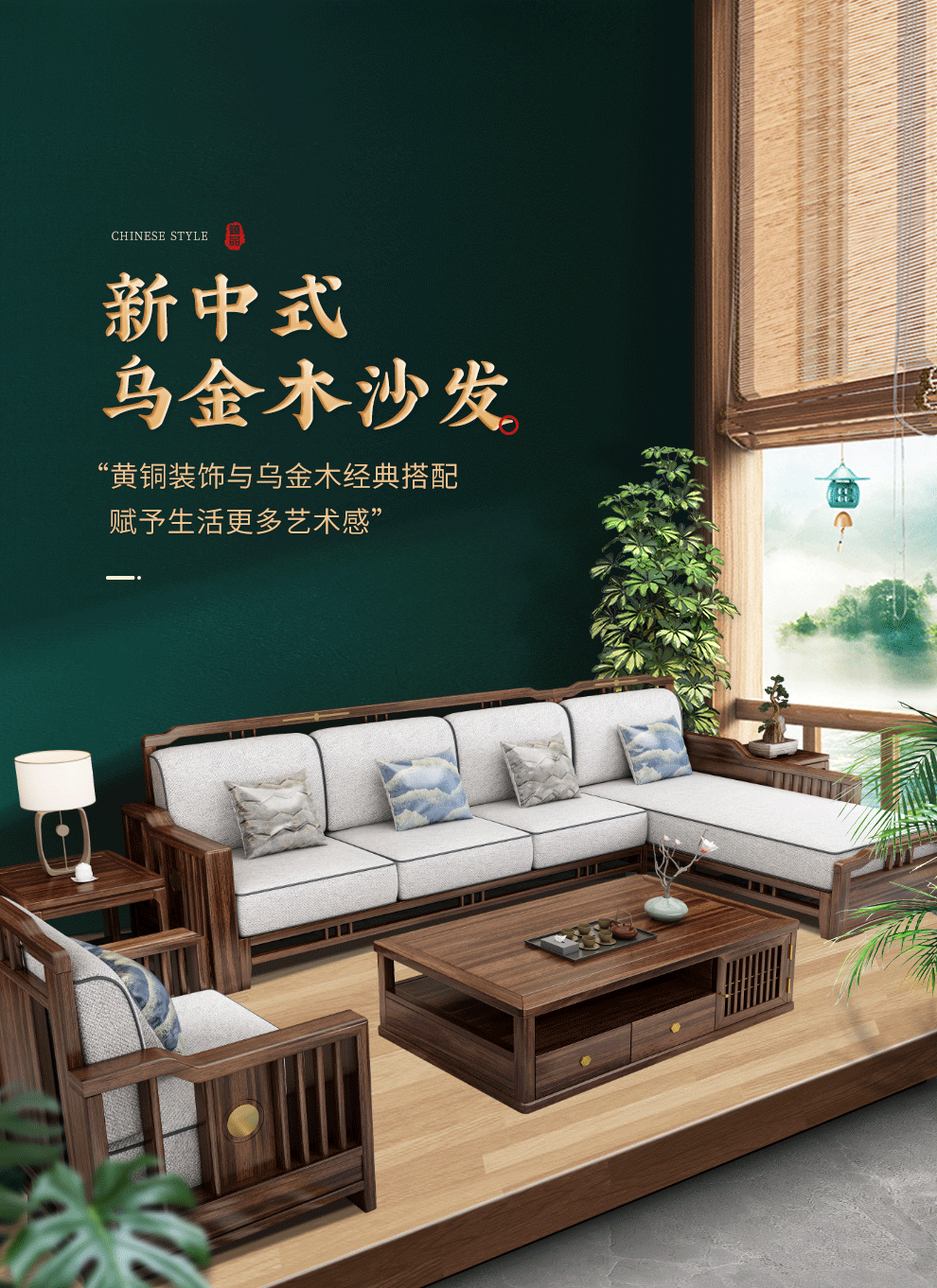 景腾 沙发 乌金木全实木沙发新中式大户型科技布沙发贵妃转角高端客厅家具组合 四人位+贵妃位+茶几