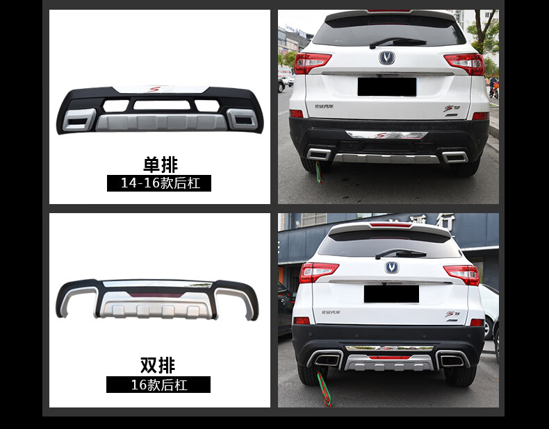 长安CS35改装,长安cs35霸气改装赛车 途安适适用长安cs35前后保险杠cs75护杠改装cs55专用前保险杠护板护杠