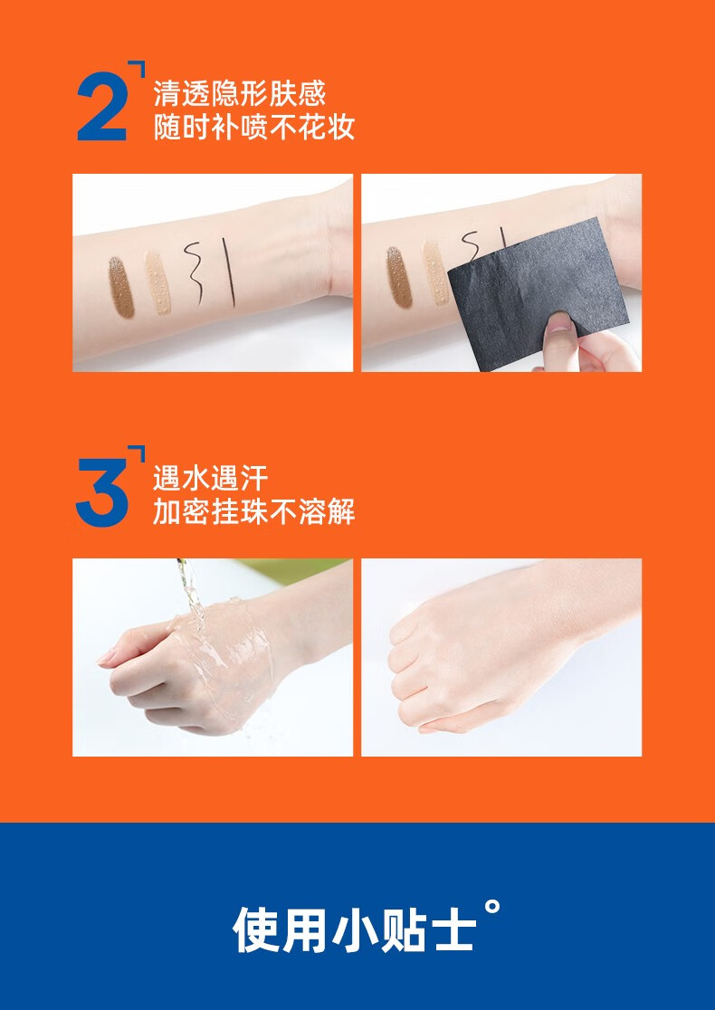蜜丝婷（Mistine）防晒喷雾军训必备防晒霜隔离防水耐汗紫外线户外男女学生全身可用 防晒喷雾120ml【新】+防晒霜40ml