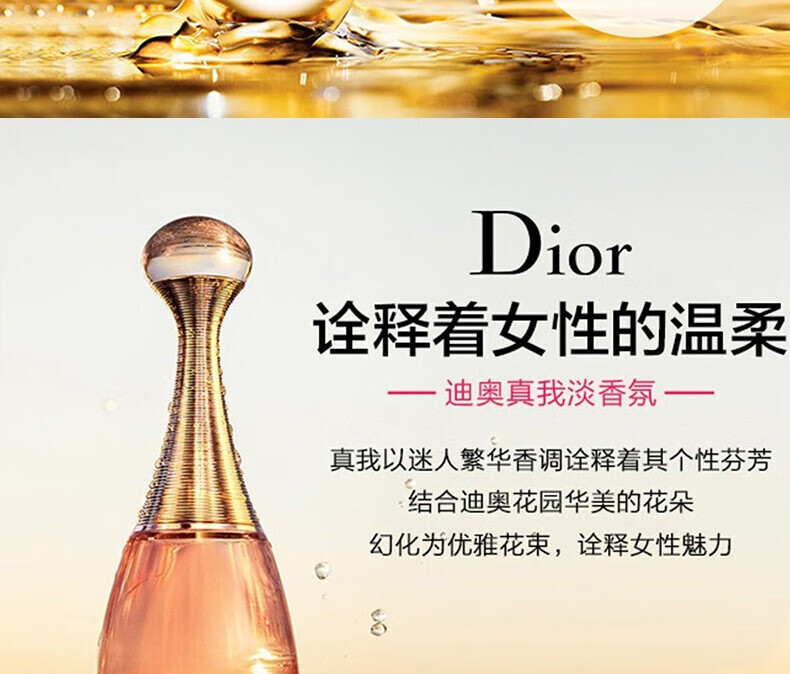 迪奥（Dior）香水女士真我花漾甜心香氛生日礼物送女友老婆闺蜜 花漾甜心淡50ml