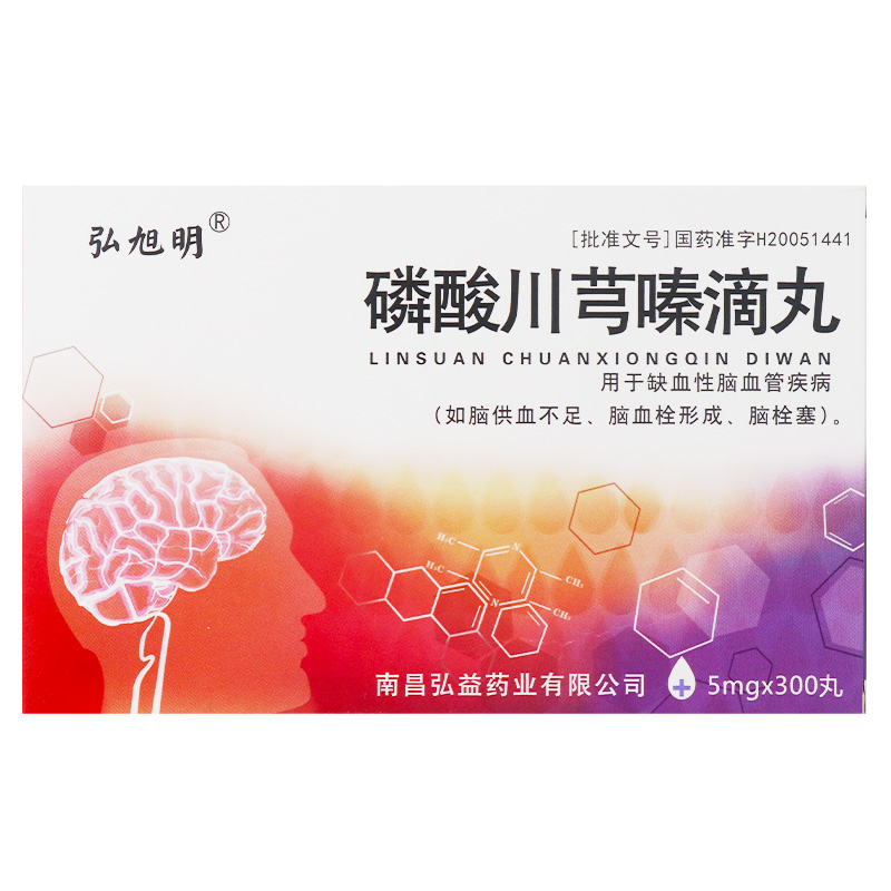 弘益 弘旭明 磷酸川芎嗪滴丸5mg*300丸/盒 缺血性脑血管疾病 脑供血不