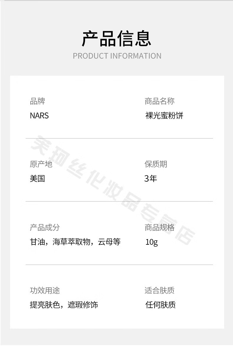 NARS 【圣诞节礼物】纳斯nars粉饼裸光干粉定妆控油亮肤修容蜜粉饼 新版裸光肌蜜粉饼10g