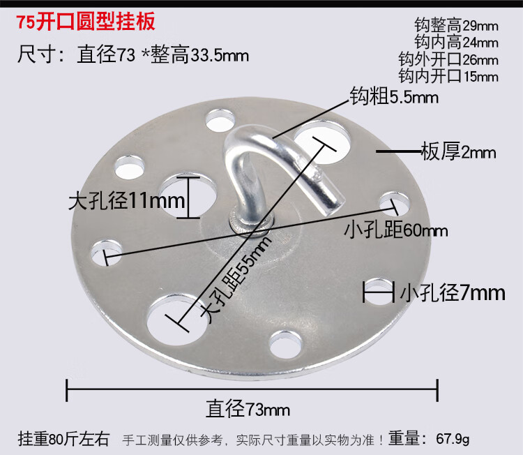 吊扇灯配件挂板吊钩固定底座开闭天花吸顶空中沙包风扇灯笼拉承重 130