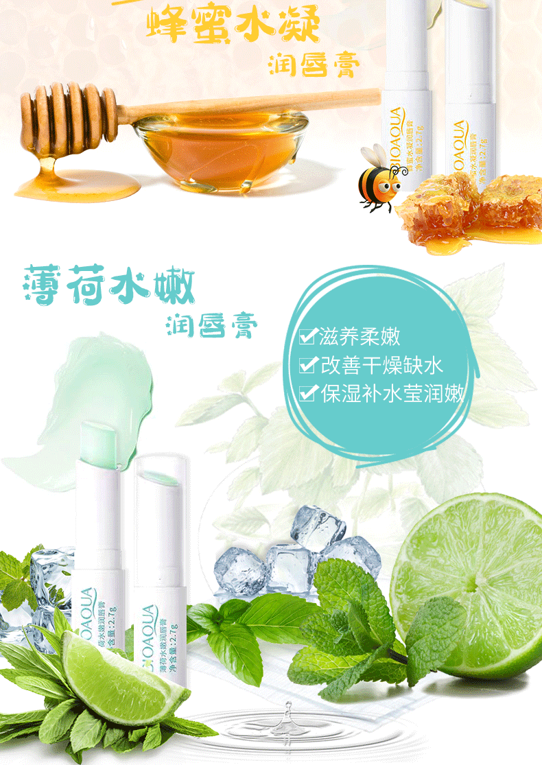 泊泉雅润唇膏女保湿补水滋润冬季防冻干裂脱皮无色不油腻润唇膏通用 三盒装（随机）