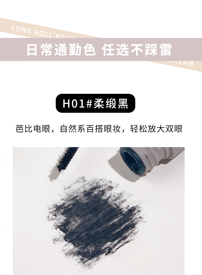 XiXi防水睫毛膏打底定型纤长学生不晕染彩色自然持久浓密嫁接细刷头 H01#柔缎黑