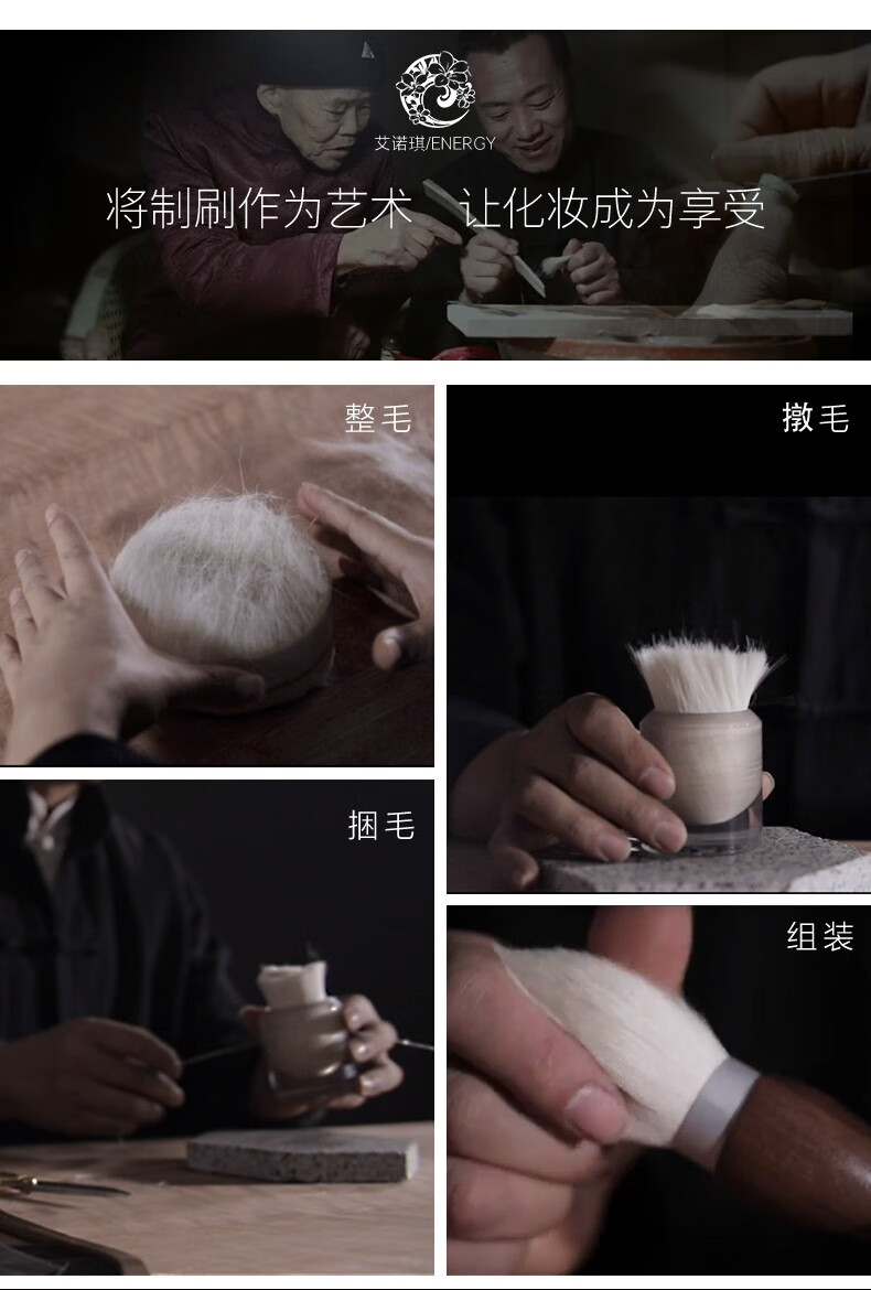 ENERGY/艾诺琪化妆刷 大师点彩刷粉底刷美妆羊毛散粉刷子 小号点彩刷