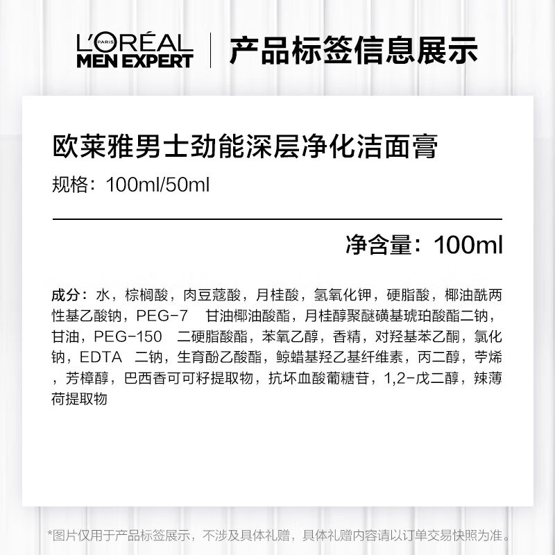 欧莱雅（LOREAL） 男士洗面奶控油深层清洁排浊洁面男青少年控油男生礼物学生 控油炭爽抗黑头100ml*2+50ml*2