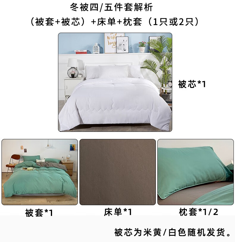 床上八件套床上用品被子全套八件套冬季丝棉被褥学生宿舍一整套花睡神