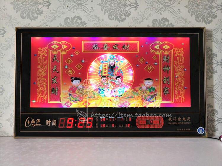 动态电子万年历挂钟万年历电子钟动态转盘财神爷挂钟led发光数码日历