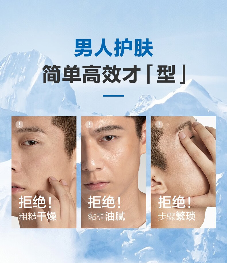 自然堂（CHANDO） 自然堂男士护肤品喜马拉雅男士保湿乳冰川保湿露控油补水保湿 礼物送男友老公 冰川保湿露70ml