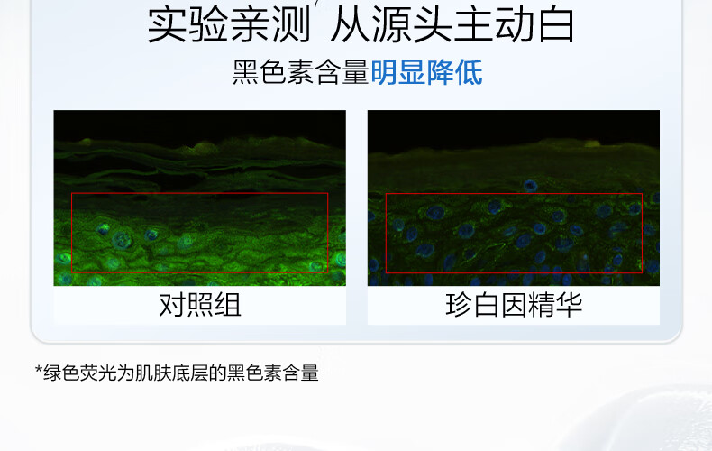 欧诗漫（OSM）珍白因美白精华液30ml淡斑面部护肤品化妆品女面部祛斑提亮肤色 【重榜新品】珍白因精华30ml