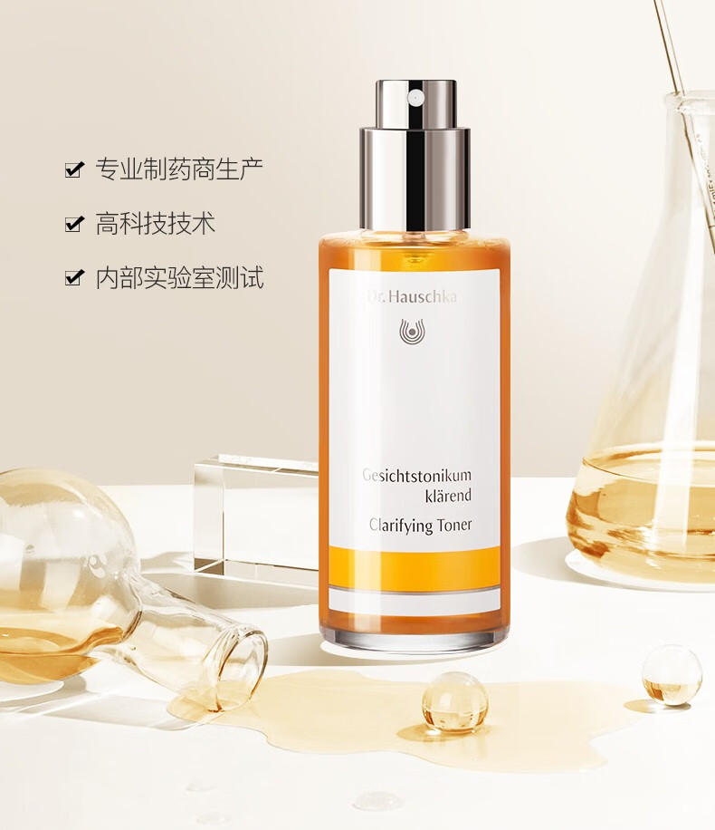 德国世家（Dr.Hauschka） 特殊调理液爽肤水喷雾补水控油律动化妆水 100ml23年12月效期
