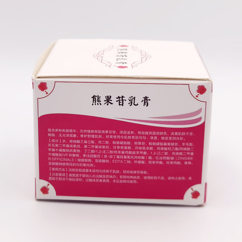 索维克熊果苷乳膏30g淡化i黑色素雀斑黄竭斑霜无铅汞