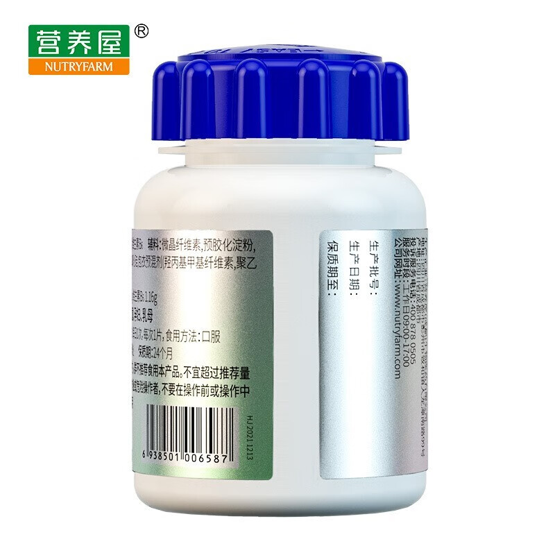 营养屋郎益欣褪黑素片改善睡眠250mg30片成人中老年压力大入睡困难1