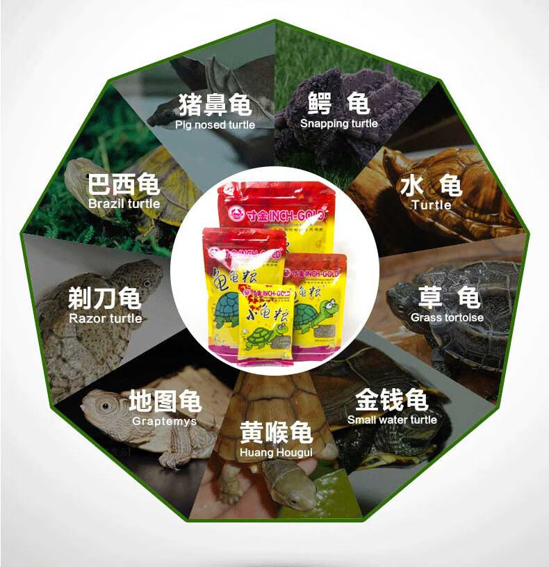 乌龟粮寸金龟粮乌龟饲料巴西龟草龟龟饲料正品乌龟粮幼龟粮 袋装500g*