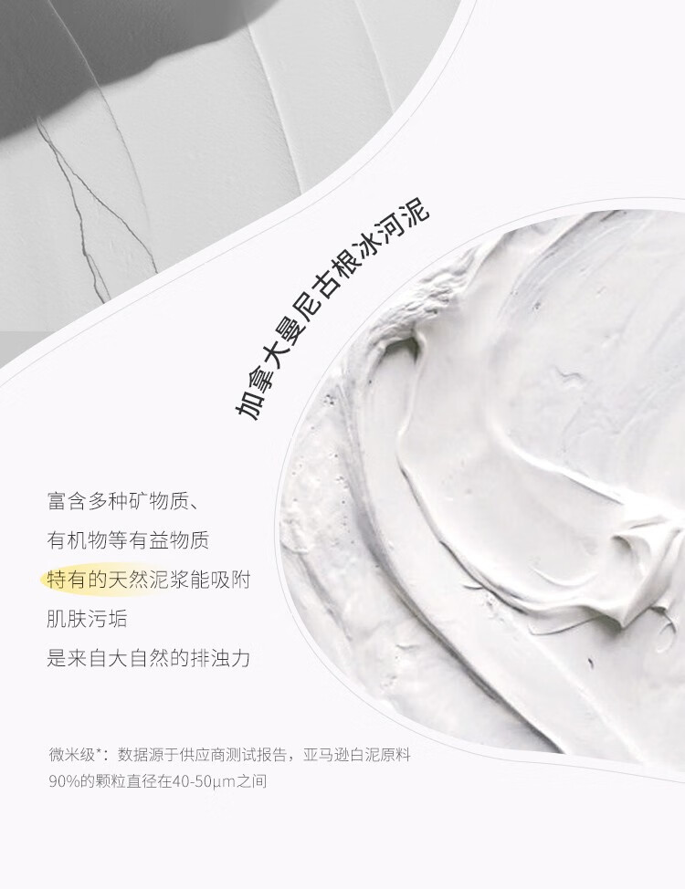 悦芙媞（Hapsode）多酸泥膜油皮深度清洁去黑头白头学生果酸清洁泥膜涂抹式面膜男女 100g