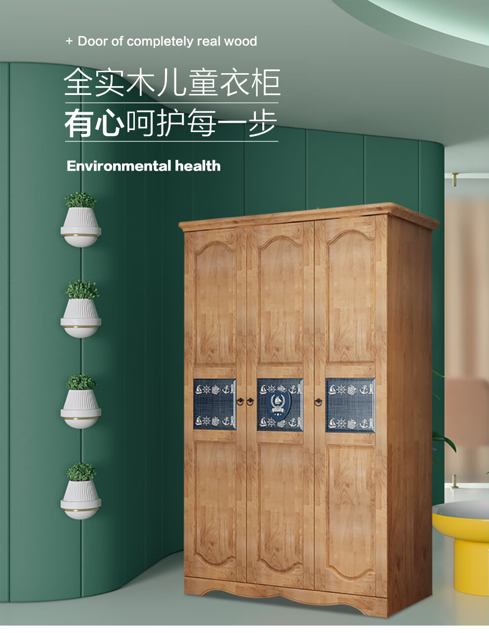 优可佑客 全实木衣柜子木质对开门美式家具三门衣柜整体儿童衣橱 原木色三门衣柜