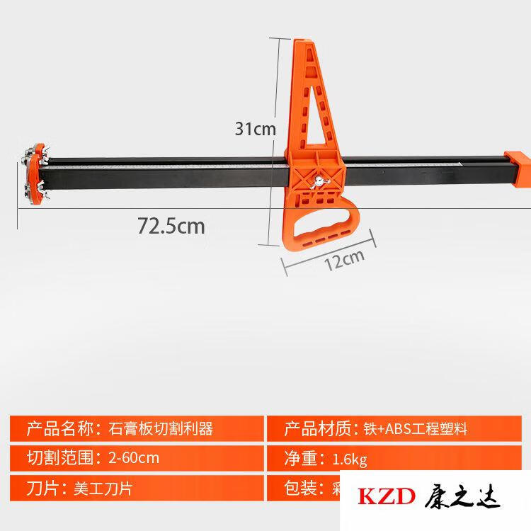 五金工具 手动工具 惠维 石膏板裁割神器 手推高度便携切割用工具裁板