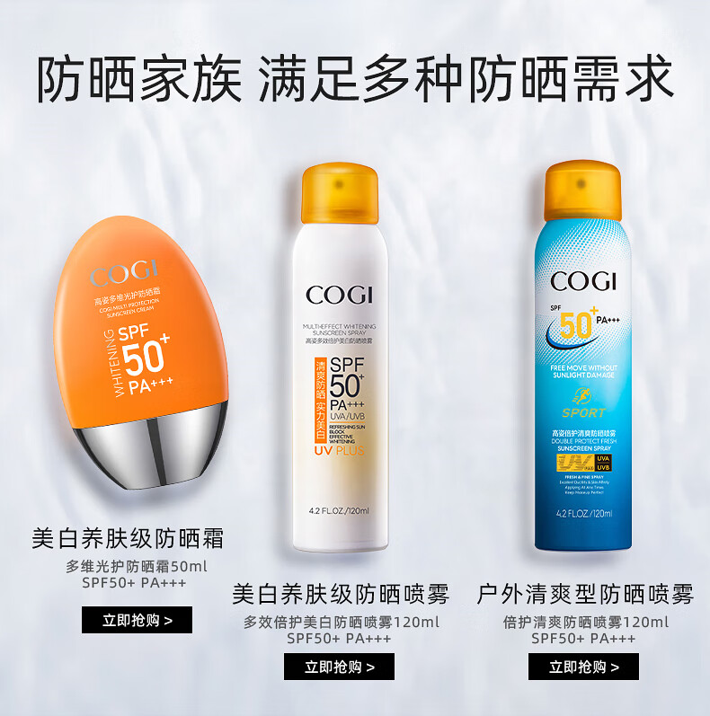 高姿多维光护防晒霜SPF50+PA+++户外防晒脸部美白防晒轻薄不油腻 多维光护美白防晒霜50g