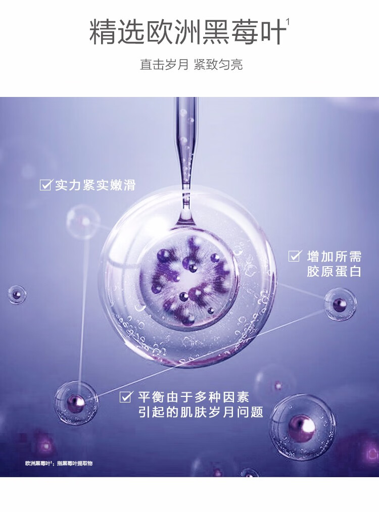 一叶子（One leaf）面膜护肤品补水保湿提拉紧致提亮肤色女学生黑莓胶原蛋白面膜20片