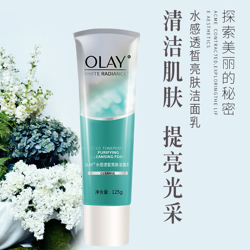 玉兰油（OLAY）洁面乳洗面奶女保湿控油滋润深层清洁水感透白透皙亮肤洁面乳 菁醇青春泡沫洗面奶洁面乳125g