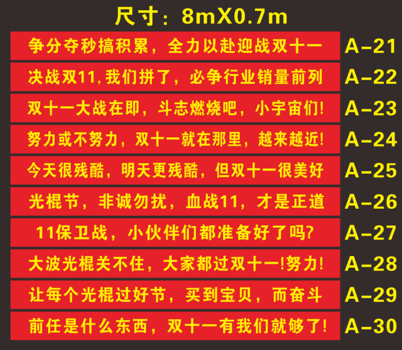 横幅定制条幅企业横幅定做商场激励标语横幅订做电商横幅定制制作横幅