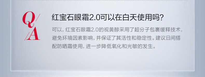 珀莱雅红宝石冰陀螺眼霜2.0 淡化细纹紧致精华眼霜 护肤品生日礼物20g 【现货速达】红宝石眼霜20g
