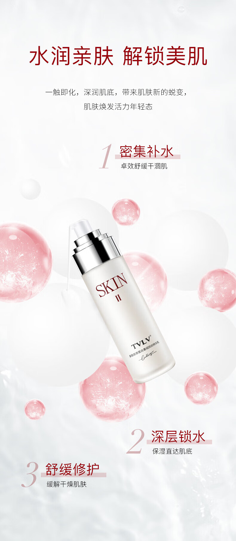 TVLV sk-神仙水爽肤水精华液化妆品护肤品精华生日礼物教师节中秋礼物送女朋友老婆闺蜜 爽肤水精华液【1套2瓶装】