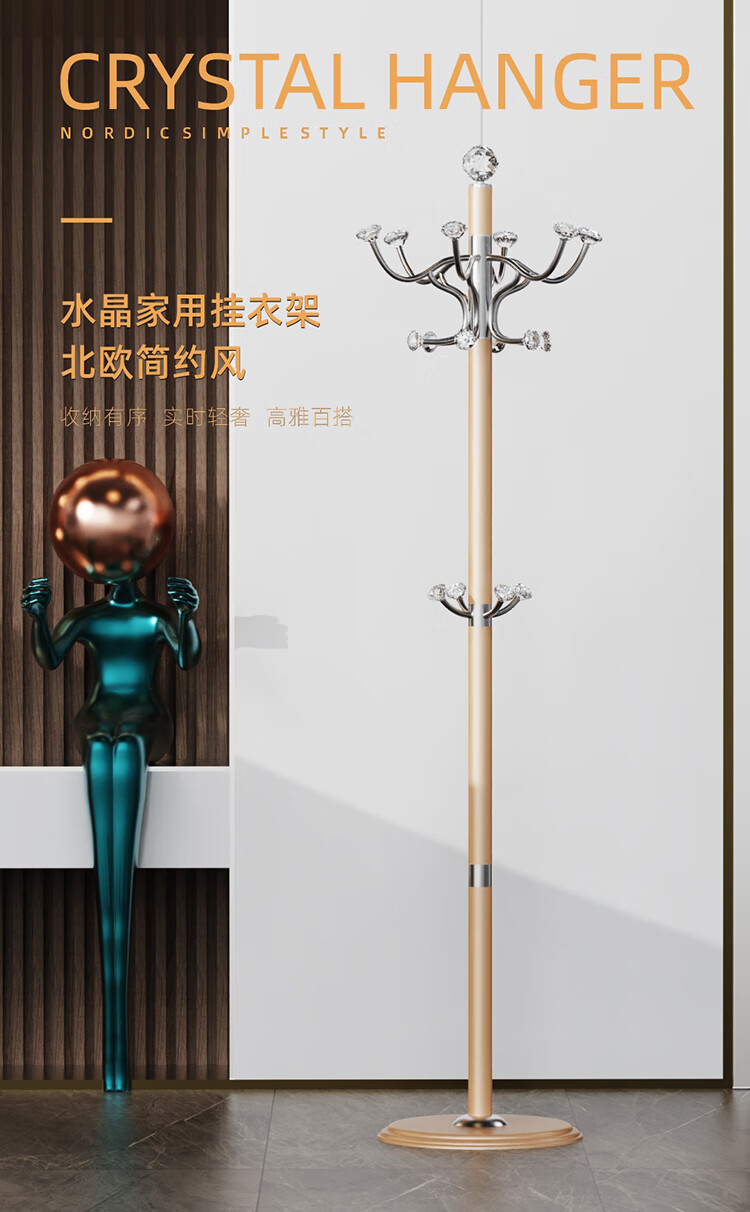 曼星航梦水晶家用挂衣架落地不锈钢卧室现代简约轻奢衣帽架时尚杆式衣服架 金色+亚克力球