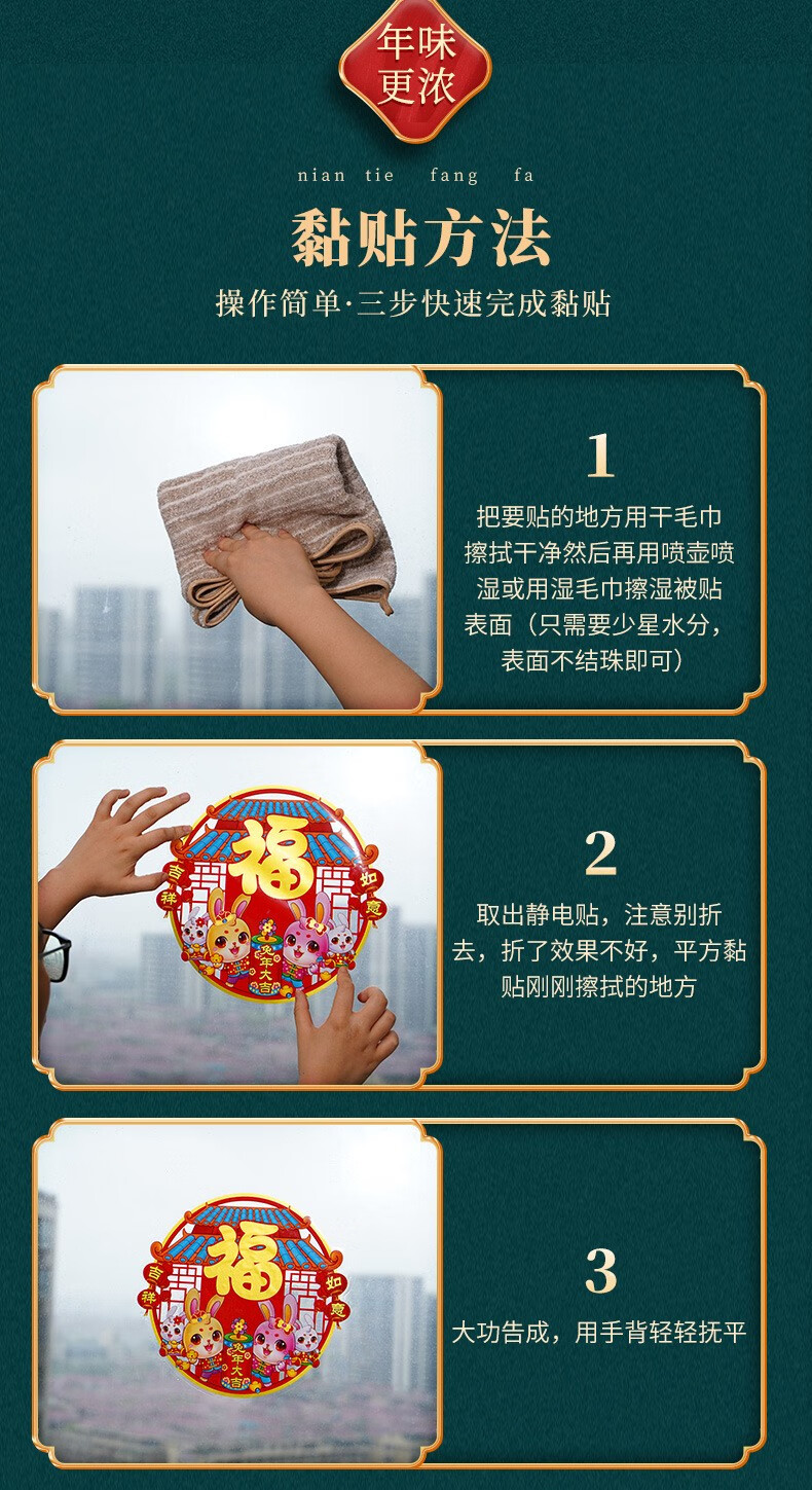 乐贝净 【高品质3D】2023兔年新年窗花 春节用品福字静电贴透明剪纸制玻璃贴 【高品质兔年窗花】30张