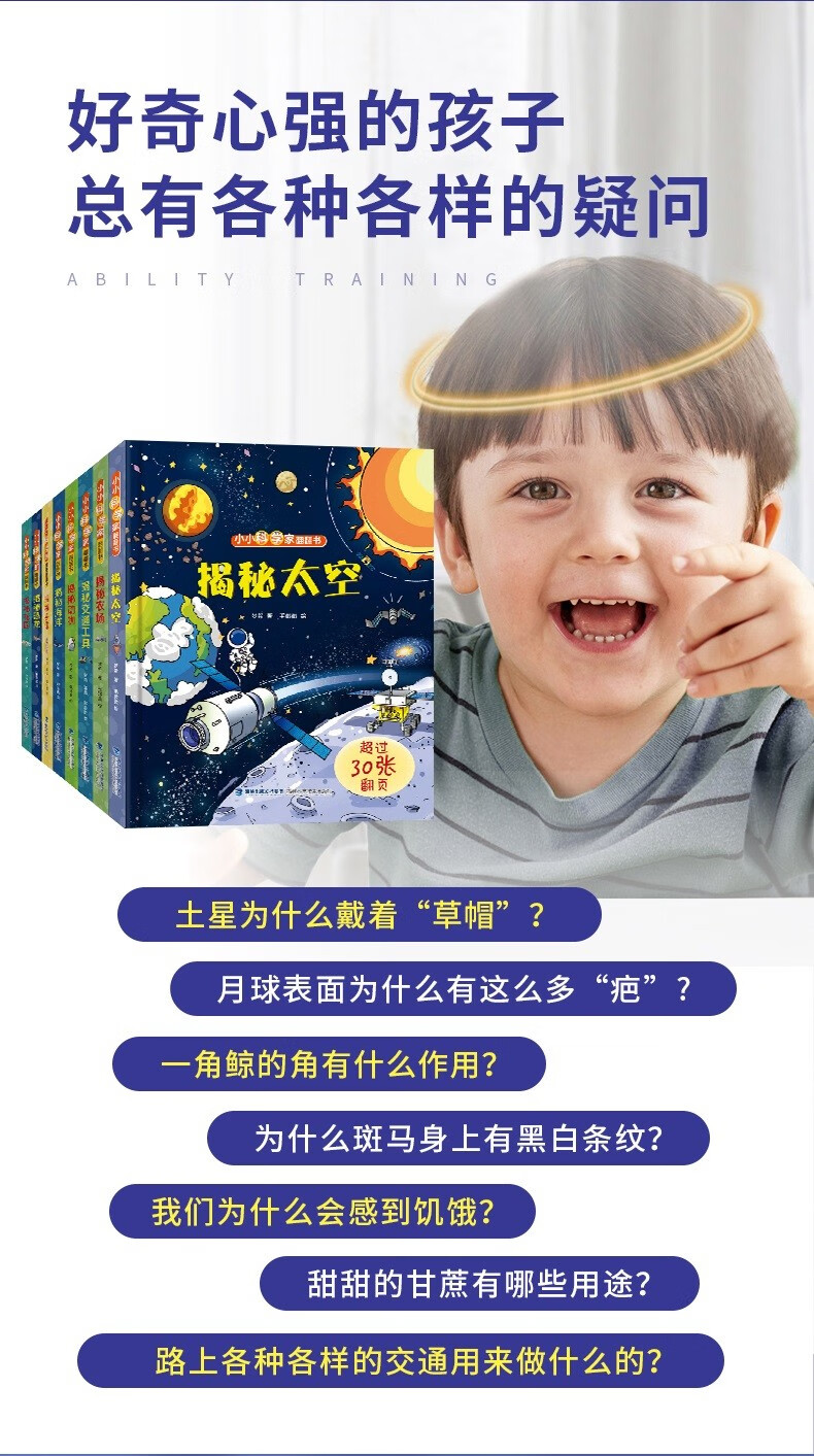 【系列自选】小小科学家翻翻书 小开本揭秘系列科普翻翻书 3-6岁儿童科普书籍儿童3d立体书绘本1-3-6宝宝翻翻书 揭秘交通工具