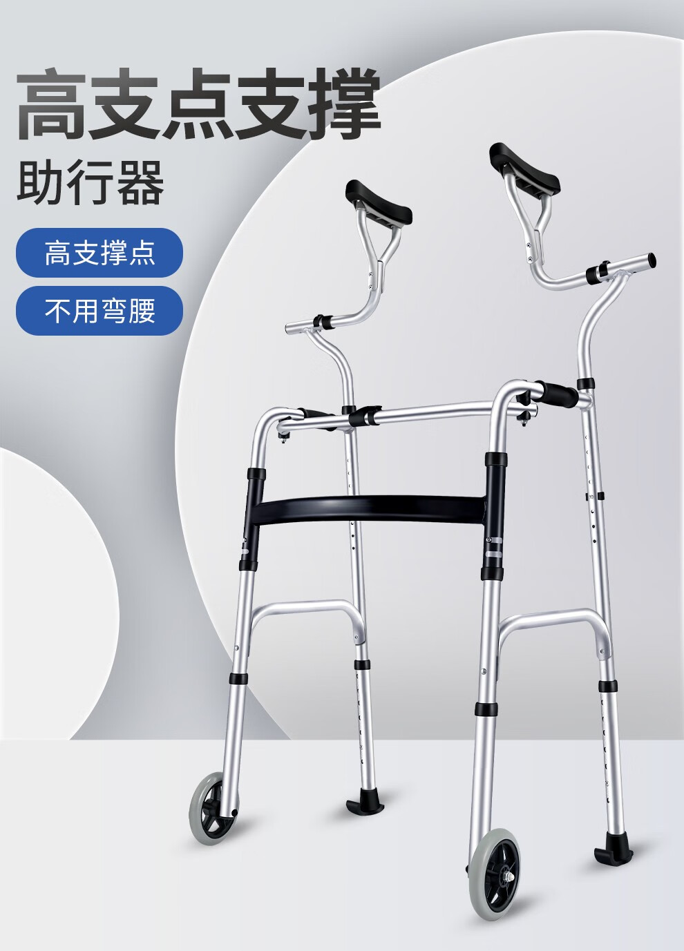 塞康复训练器材老年走路扶手椅子可推可坐站立架骨折手扶辅助行走器