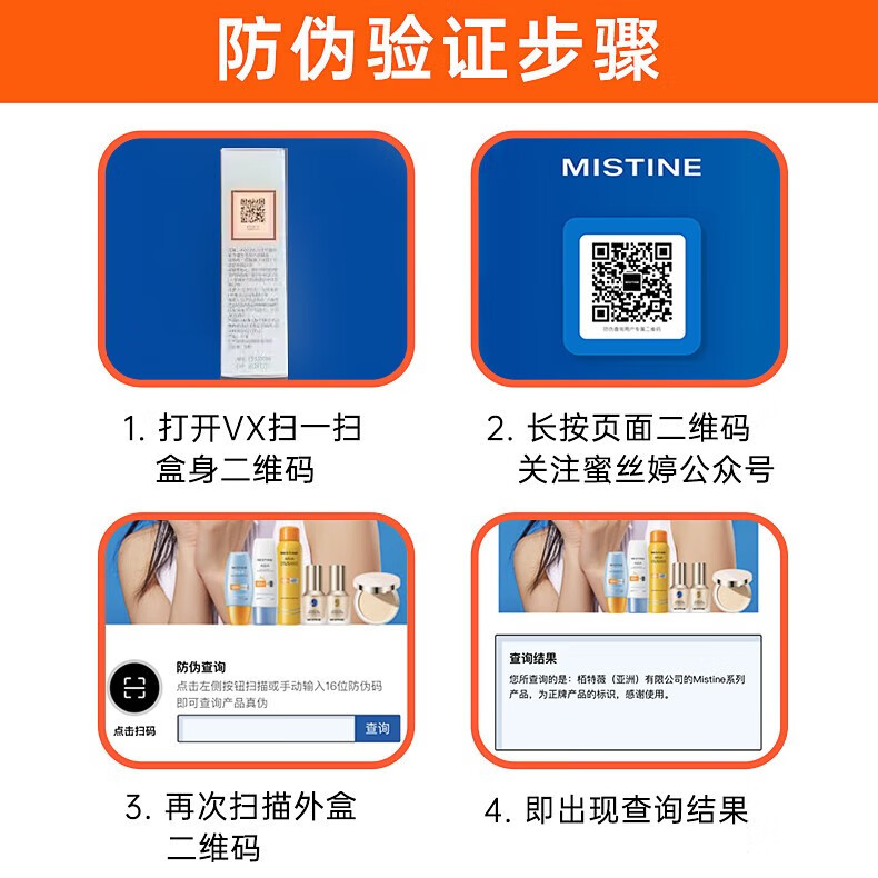 蜜丝婷（Mistine）蜜丝婷防晒霜乳小黄帽男女士学生军训脸部户外隔离2023新版 【新版】小黄帽防晒40ml
