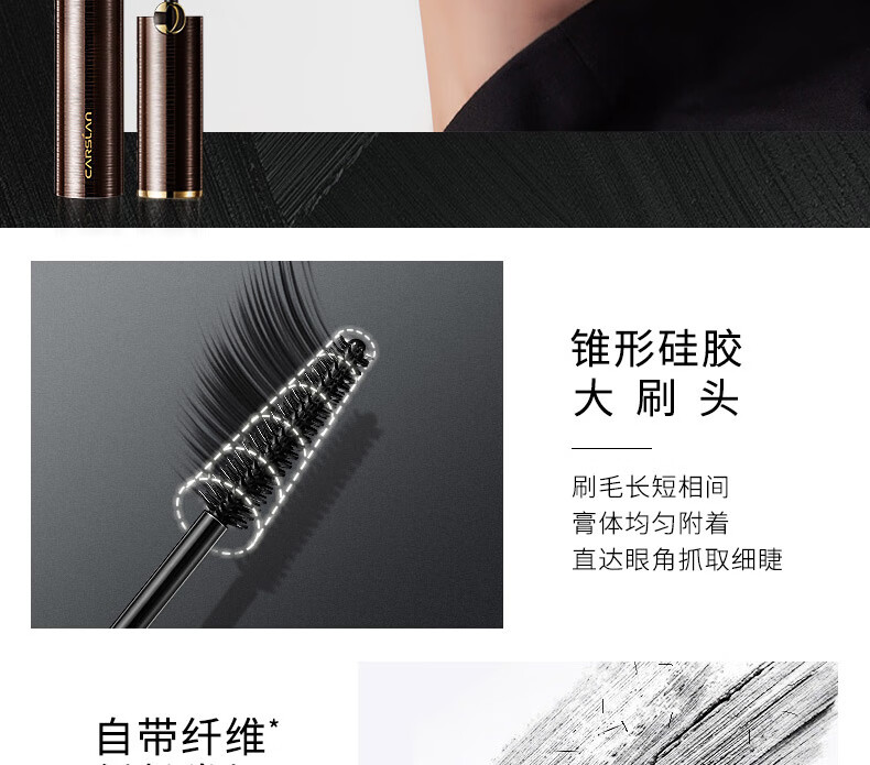 卡姿兰（Carslan）睫毛膏浓密纤长防水防汗不晕染增长定型打底液极细拉长大眼睛持久 纤长款（纤长卷翘 根根分明）