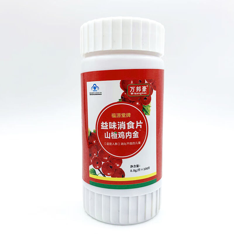 消食片山楂鸡内金儿童健胃消食片积食促消化不吃饭爱吃饭一盒9天量