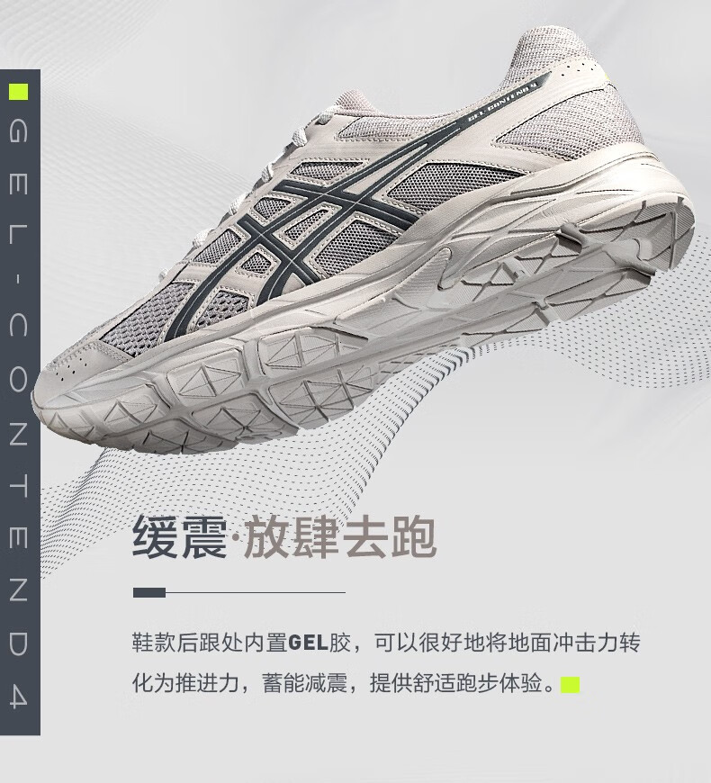 asics跑步鞋_ASICS 亚瑟士 GEL-CONTEND 4 男子跑鞋 T8D4Q-029